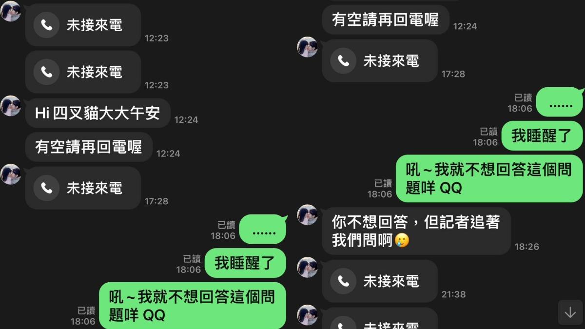 四叉貓公開與陳智菡的對話紀錄。（圖／翻攝自四叉貓臉書）