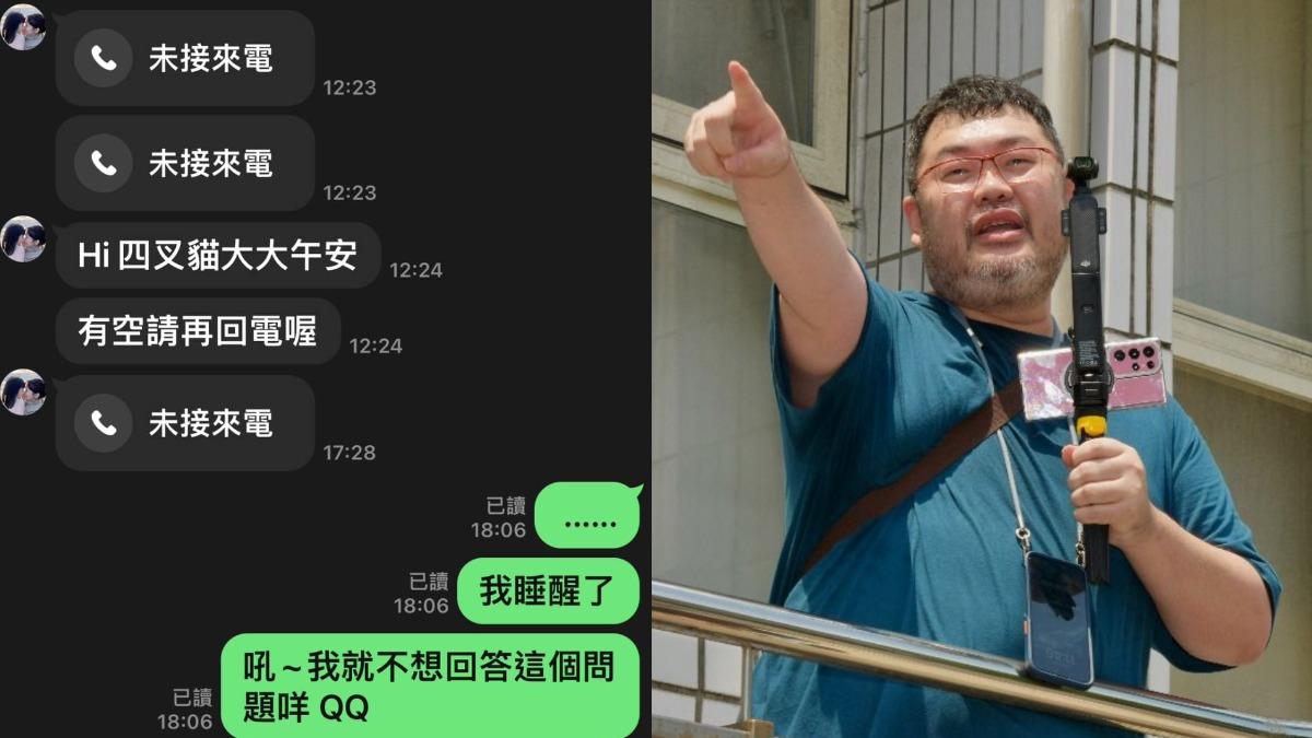才爆被鍾小平騷擾!陳智菡2天狂打6通 四叉貓嘆:男生要懂得保護自己