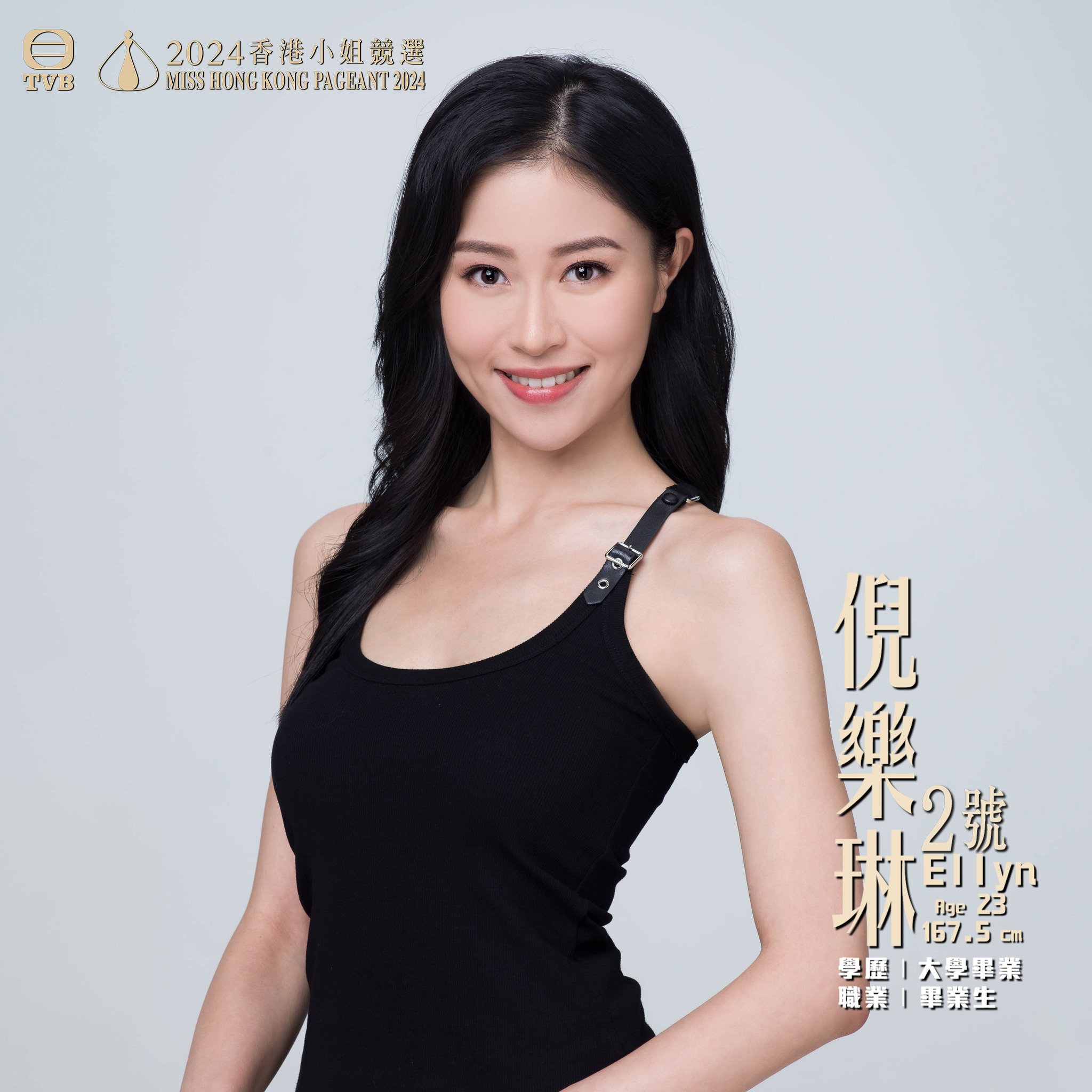 倪樂琳外貌極似李嘉欣。（圖／翻攝自Miss Hong Kong Pageant 臉書粉專）