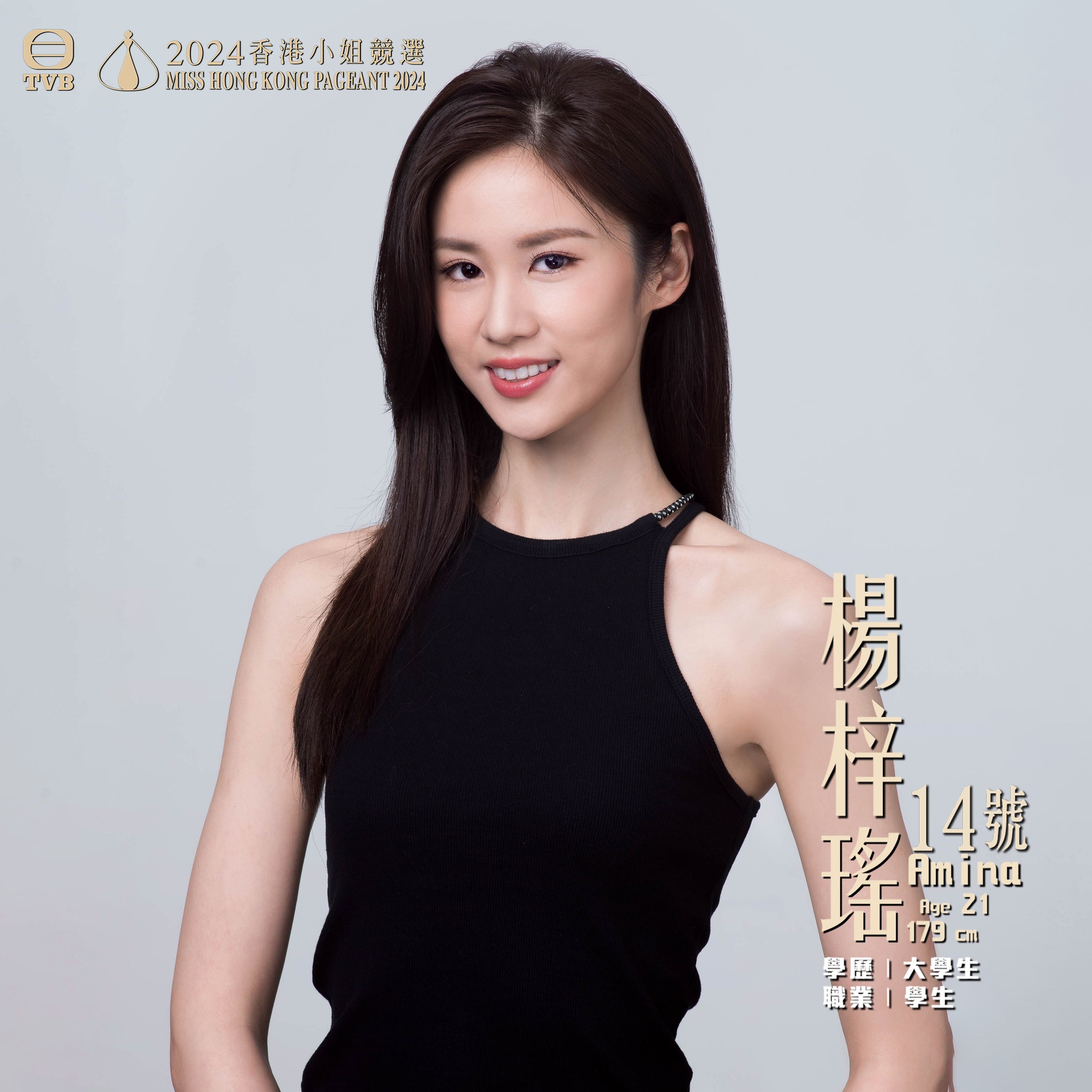 楊梓瑤是荷蘭海外佳麗，故沒有參加首輪面試。（圖／翻攝自Miss Hong Kong Pageant 臉書粉專）
