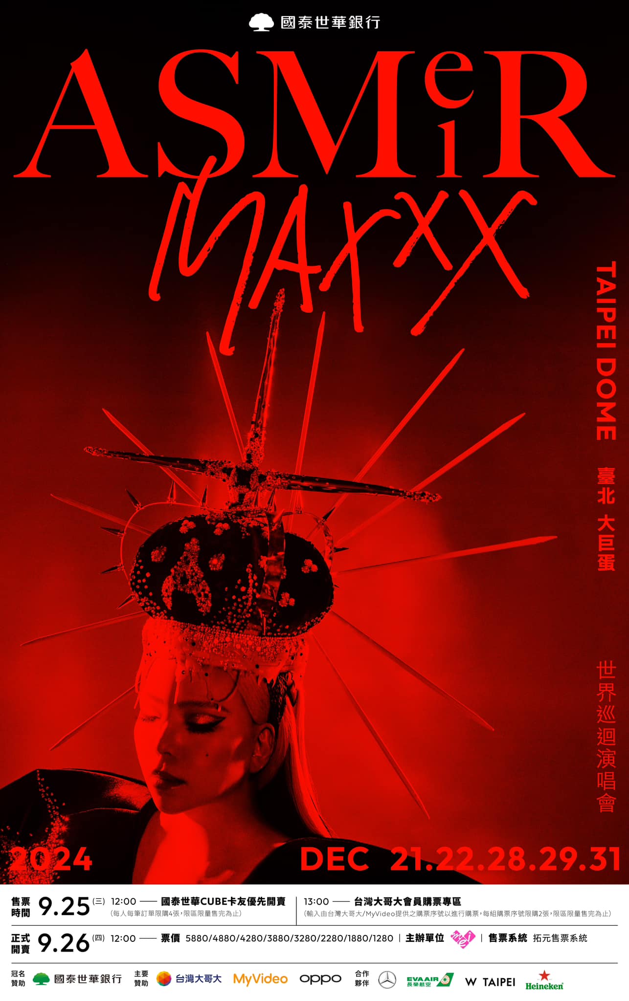 張惠妹大巨蛋演唱會-張惠妹演唱會座位圖-大巨蛋座位圖-大巨蛋座位