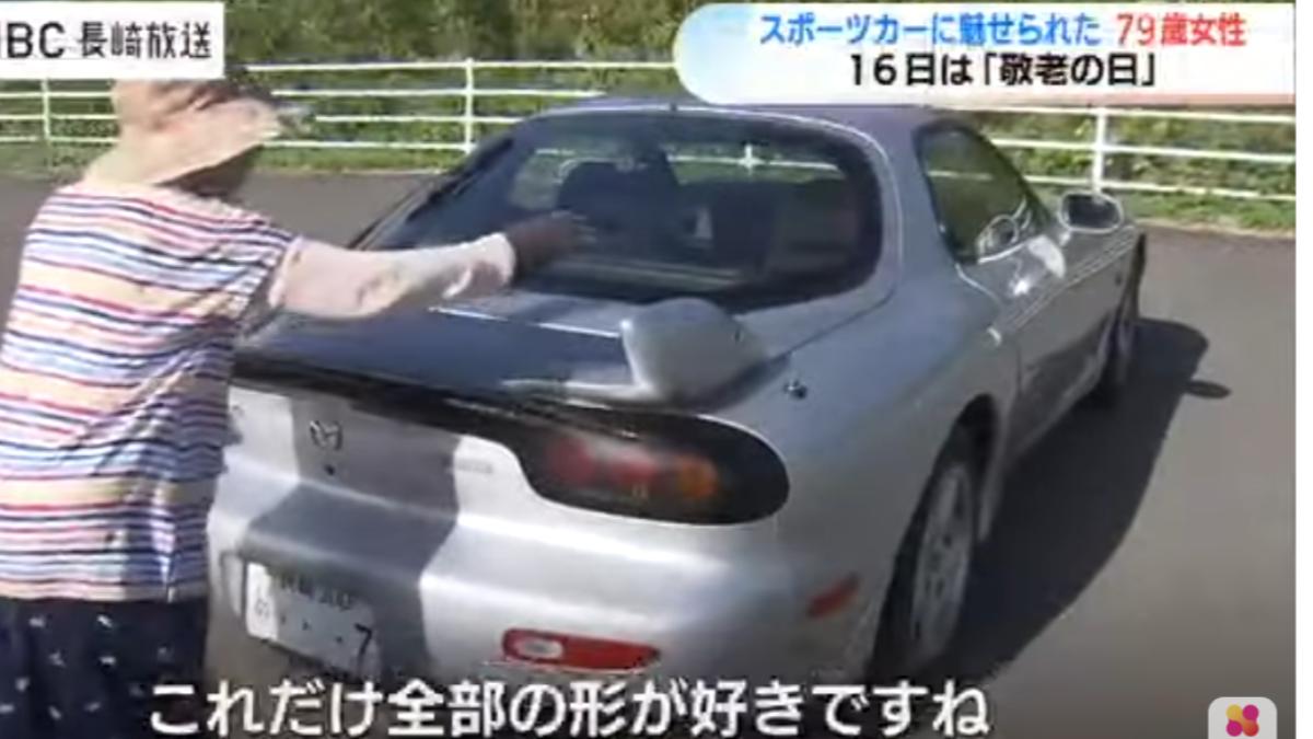 阿嬤稱最喜歡車尾的形狀。（圖／翻攝自長崎放送YT頻道）