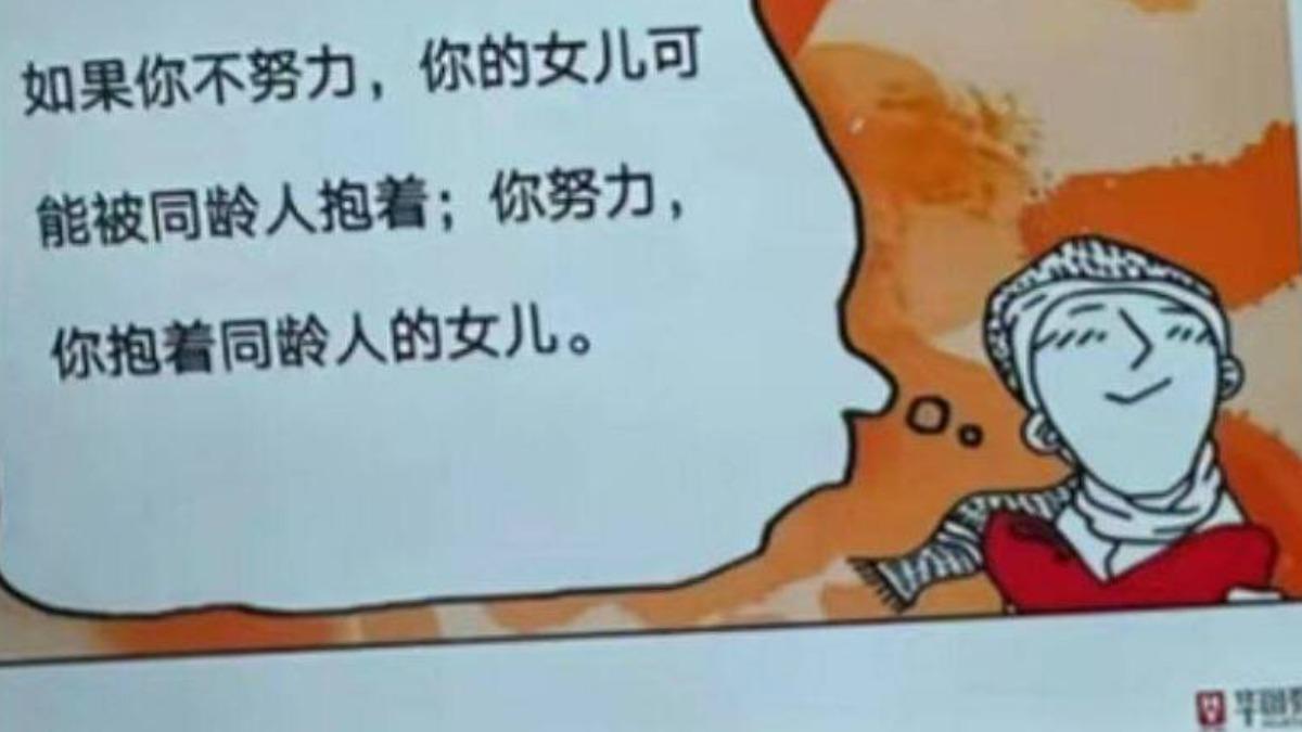 中國補教女師「物化女性」惹眾怒 稱「你努力能抱同齡人女兒」
