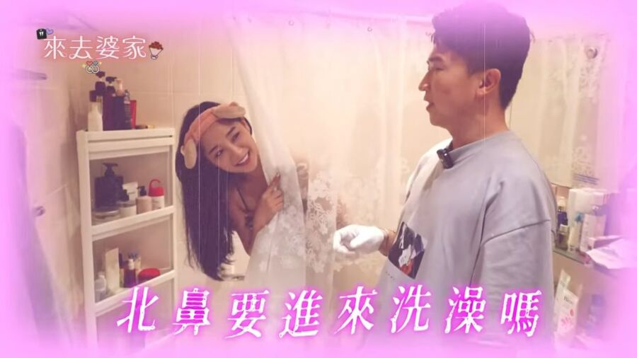 張立東到湘綾的香閨探險，讓許多觀眾嗨翻。（圖／翻攝張立東YT）