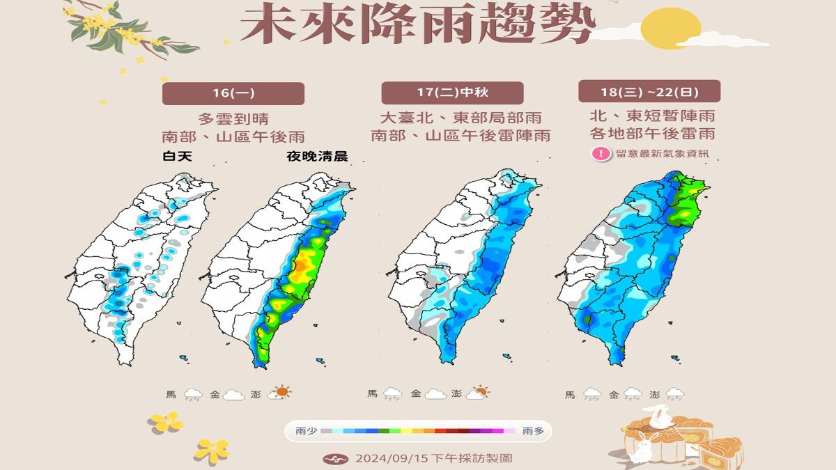 0916/謝明昌氣象一把抓