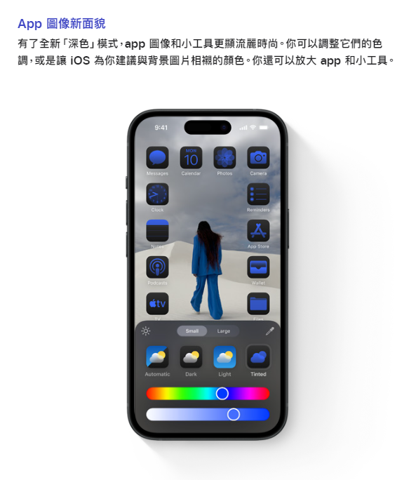 iOS 18-iOS 18更新-iOS 18功能-iOS 18下載