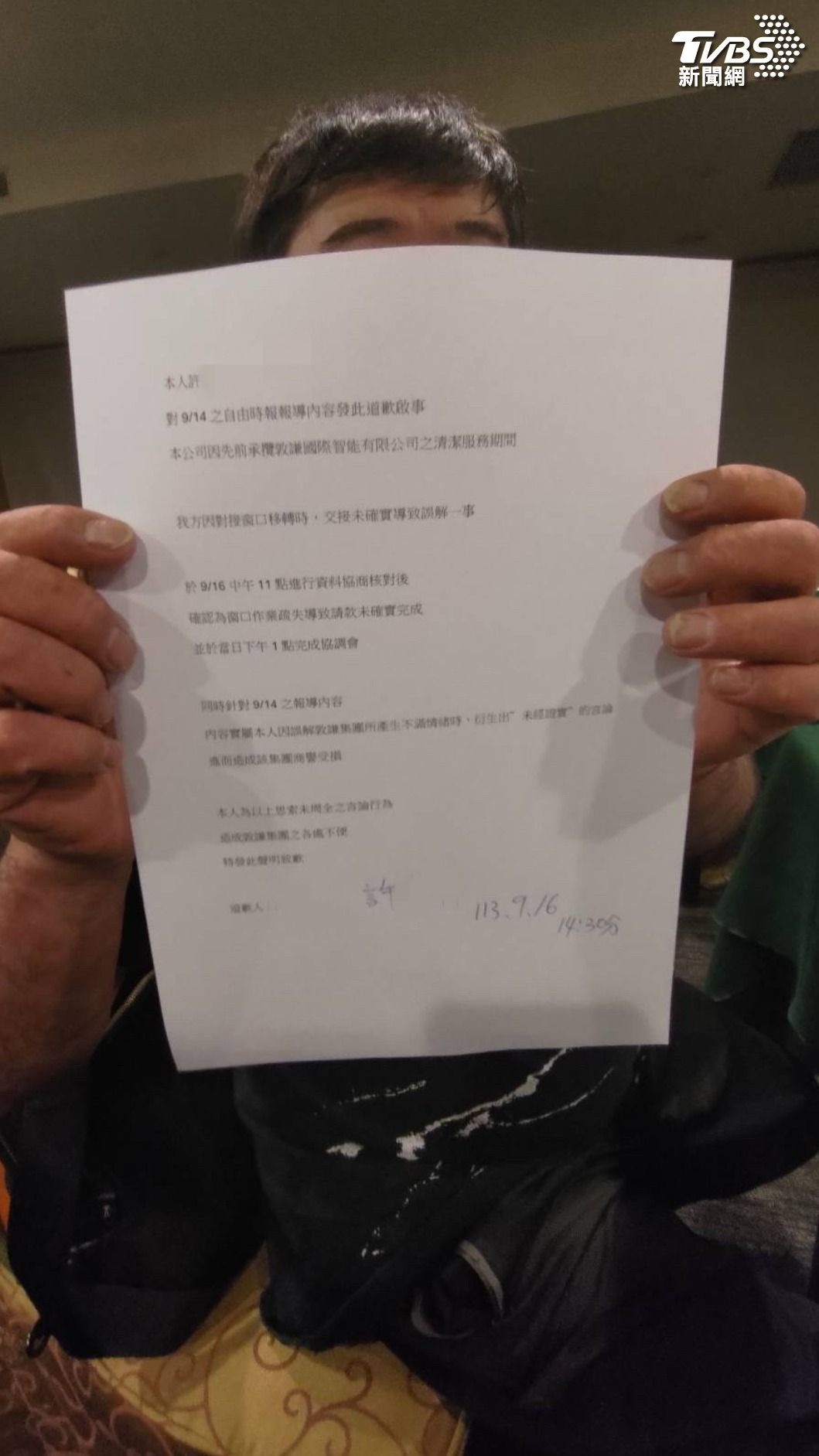 核對資料後,人力公司負責人簽名發聲明。(圖/TVBS)