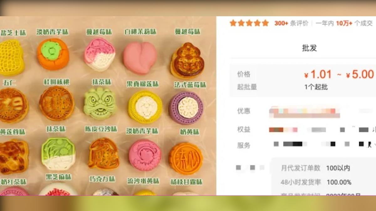 1元月餅有眾多口味。（圖／翻攝自微博上游新聞）