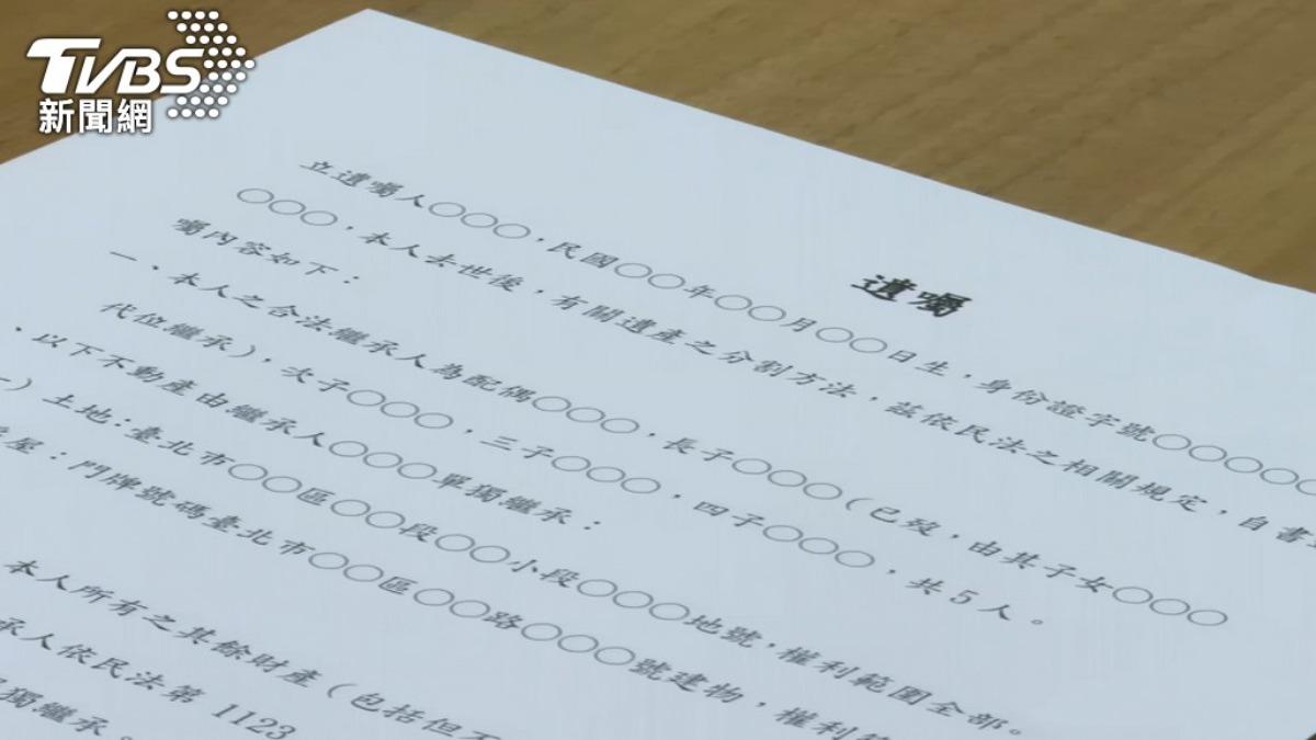兄弟姊妹特留分沒了!律師曝「2族群」影響最大:快寫遺囑