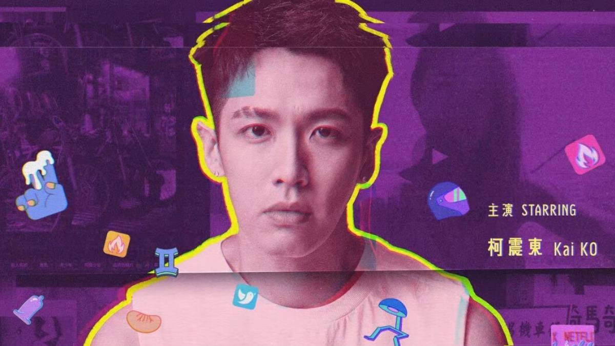 愛愛內含光劇情-愛愛內含光劇情解析-愛愛內含光線上看-愛愛內含光演員-愛愛內含光女主角-柯震東愛愛內含光-愛愛內含光結局-愛愛內含光金鐘入圍-金鐘獎得獎名單-金鐘獎投票