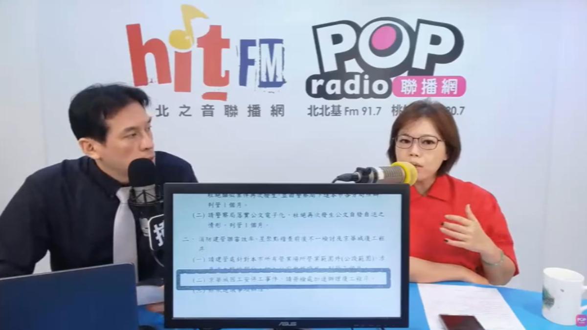 圖/翻攝自 YT POP Radio聯播網