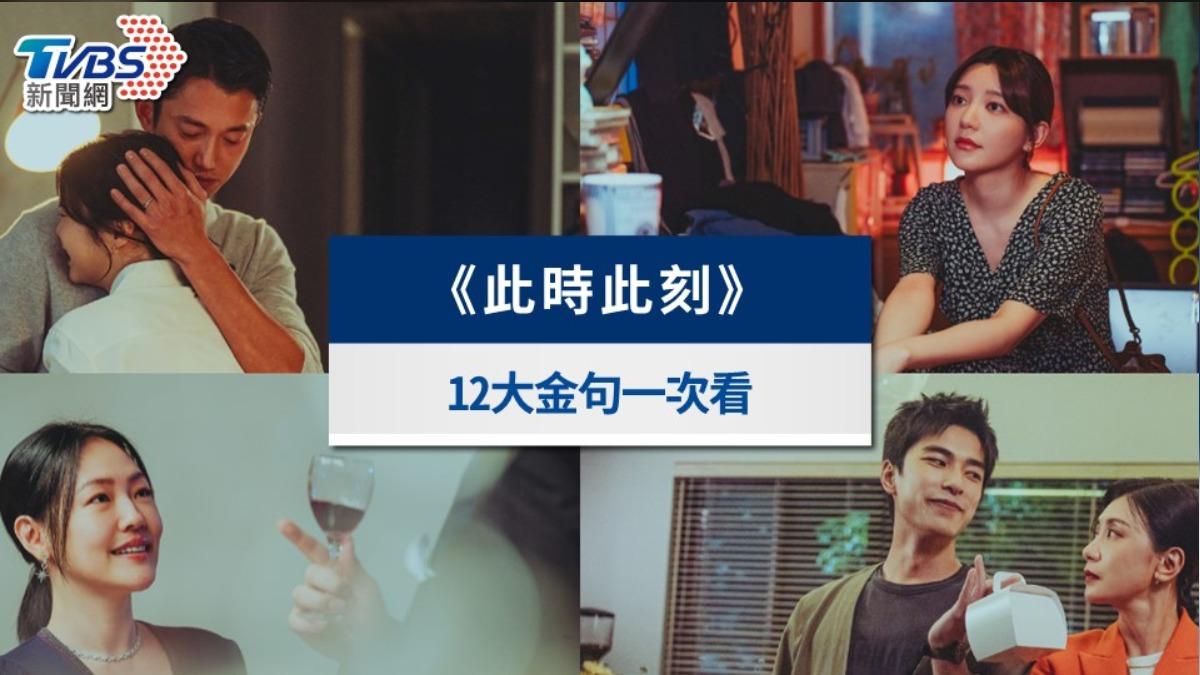 盤點《此時此刻》12大金句：所有愛情開始都是沒有理由的