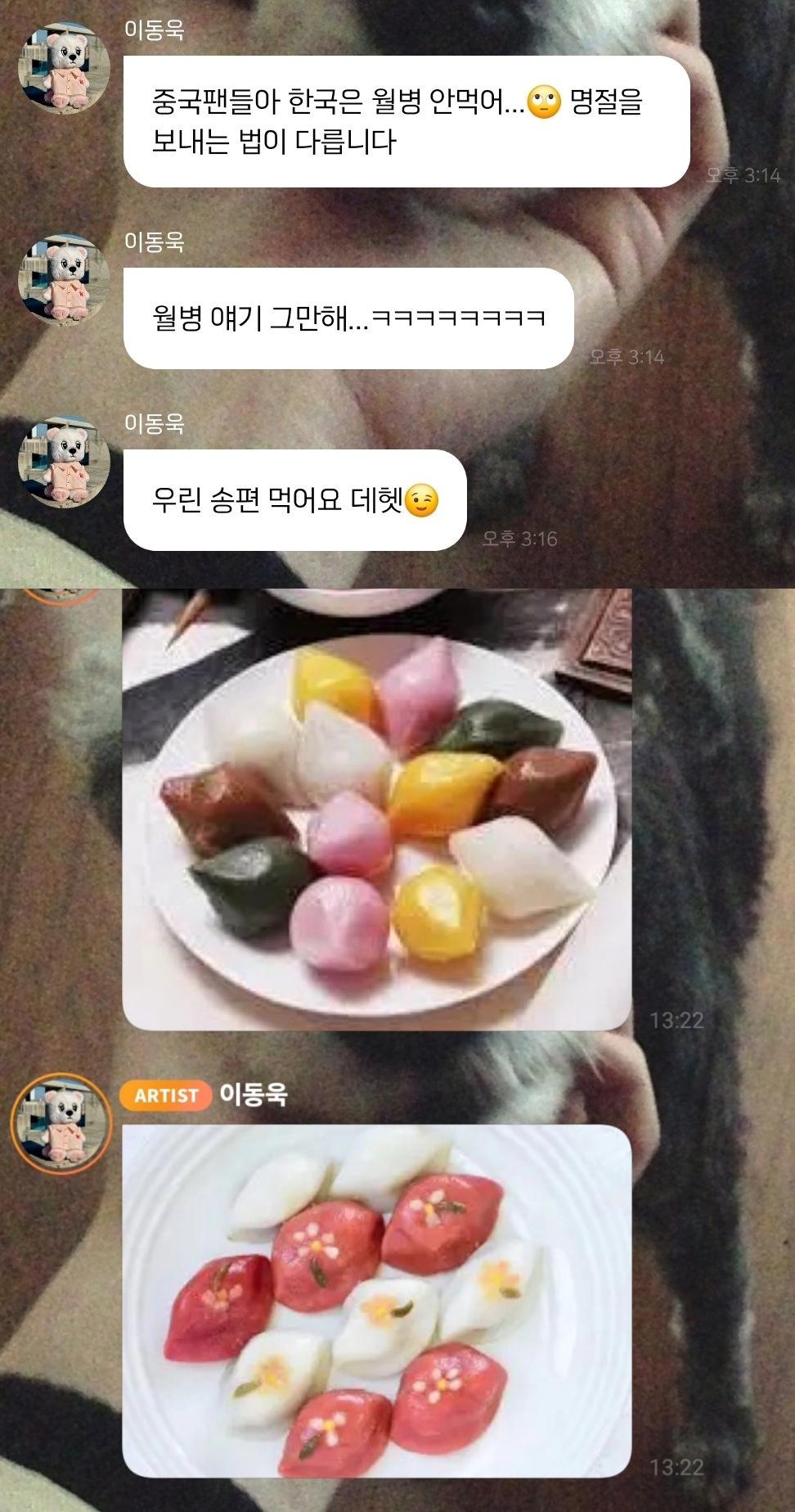 李棟旭李棟旭說完韓國不吃月餅還送上翻白眼的表情符號，也幫粉絲找松片的圖。（圖／翻攝自推特）