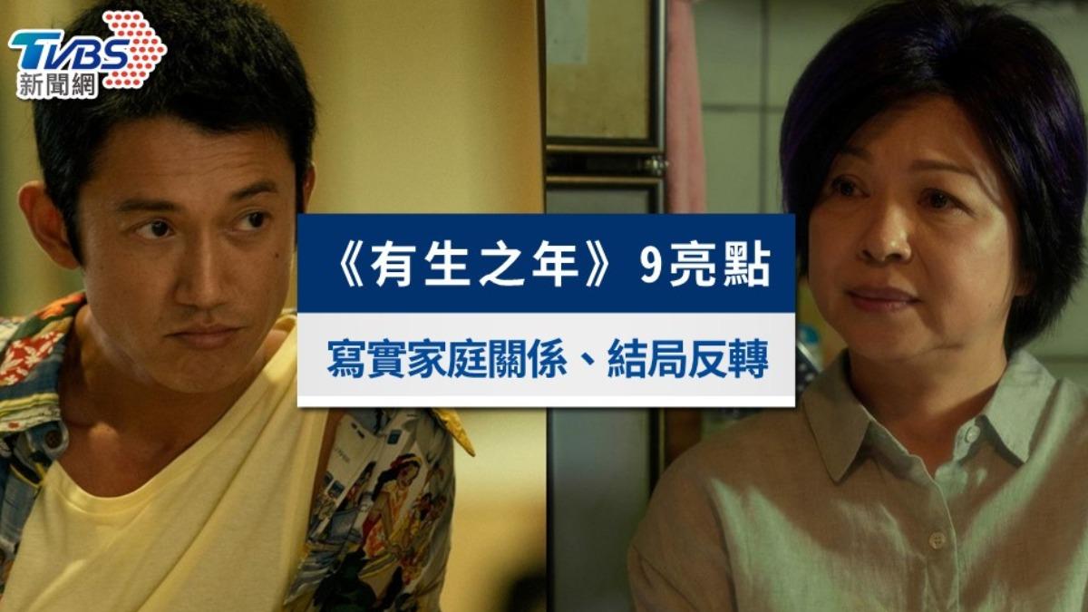 《有生之年》劇情9大亮點｜吳慷仁戀三女「小孩不是他的」　結局超反轉