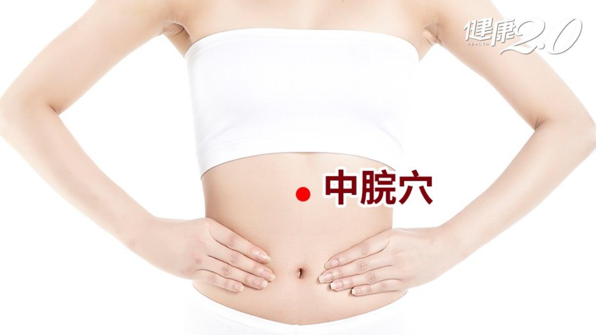 中脘穴位置。（圖／健康2.0）