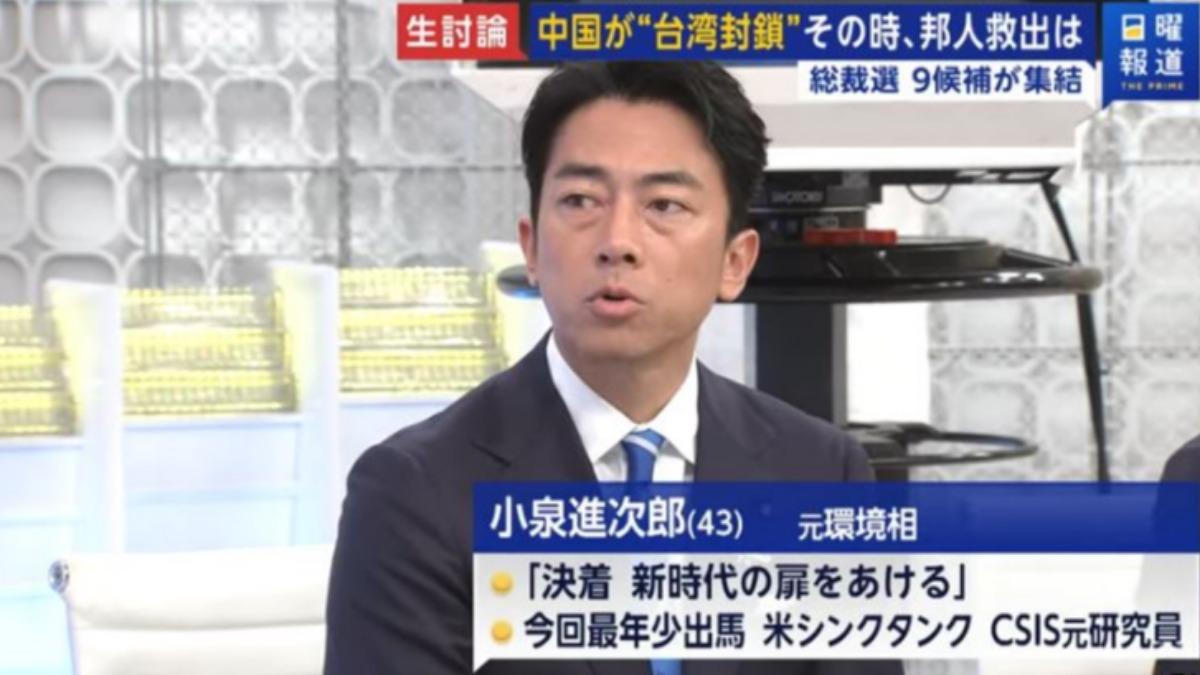 前環境大臣小泉進次郎。(圖/擷取自富士新聞台)