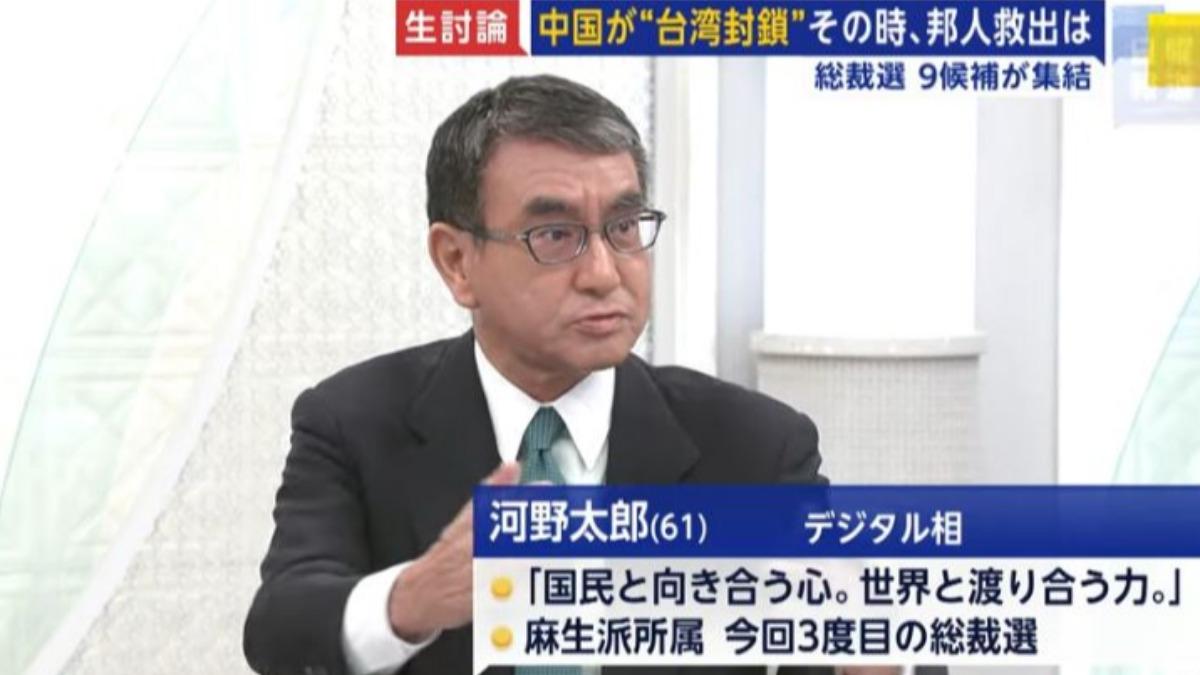 數位大臣河野太郎。(圖/擷取自富士新聞台)