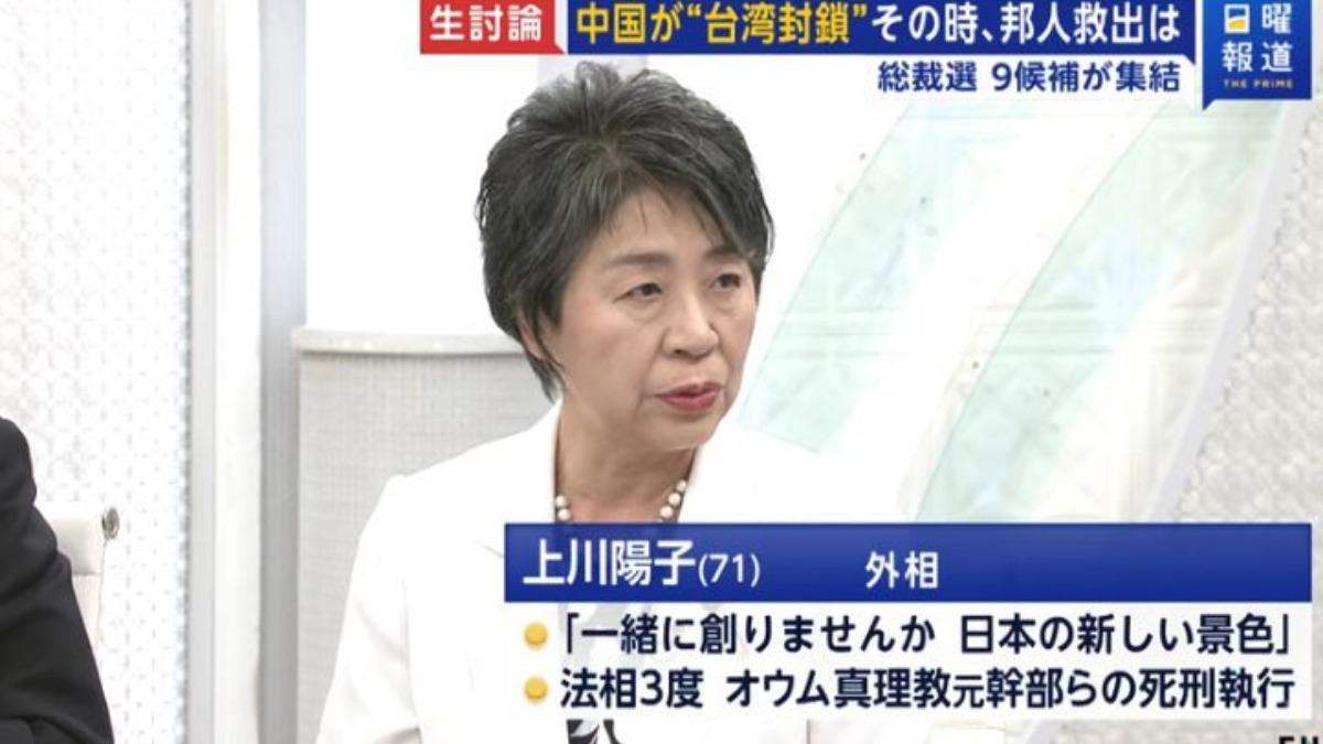 外相上川陽子。(圖/擷取自富士新聞台)