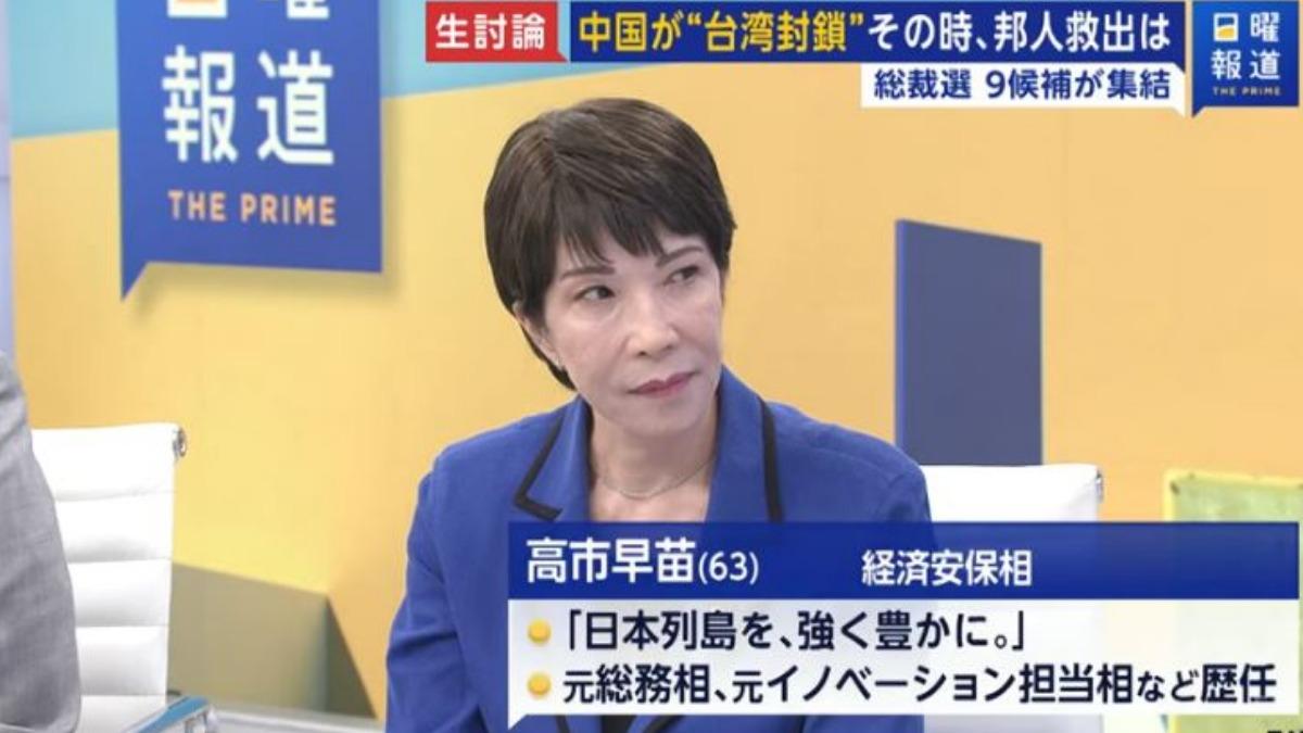 經濟安全保障擔當大臣高市早苗。(圖/擷取自富士新聞台)