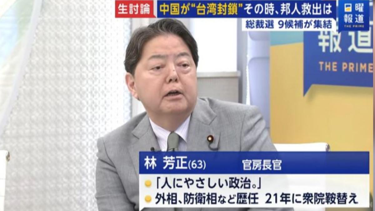 官房長官林芳正。(圖/擷取自富士新聞台)