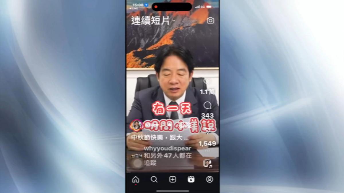圖/畫面來源 IG 賴清德