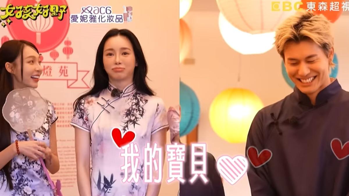 風田喊舒子晨「我的寶貝」。(圖/翻攝女孩好野YouTube)