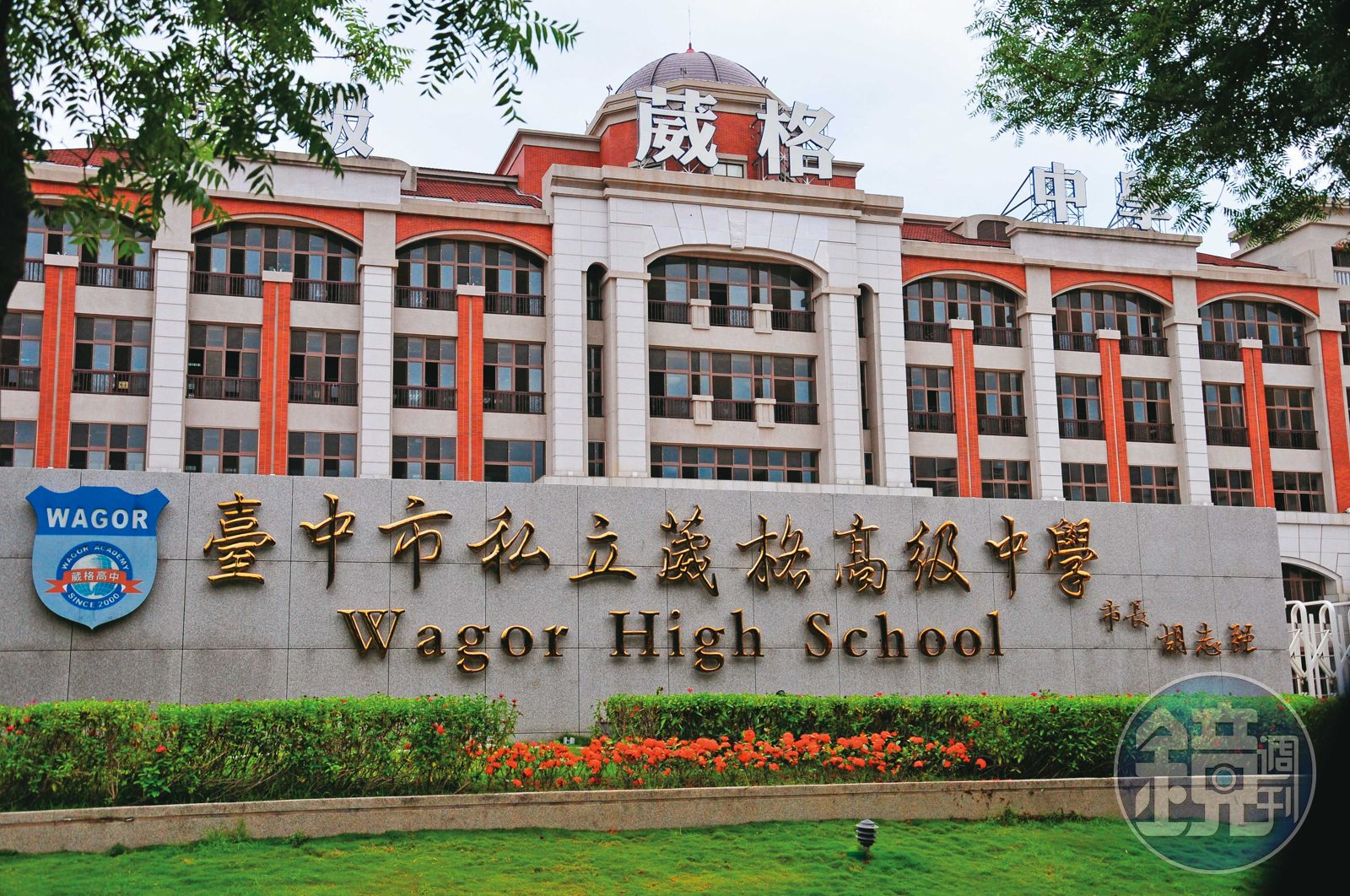袁昶平在2000年跨領域創立葳格幼兒園,如今已成為從國中小到高中的完整教育事業體系。(圖/鏡週刊)