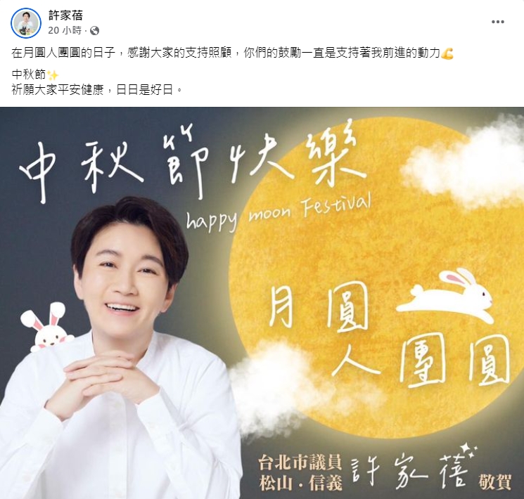 許家蓓生前最後貼文。(圖/翻攝自許家蓓臉書)