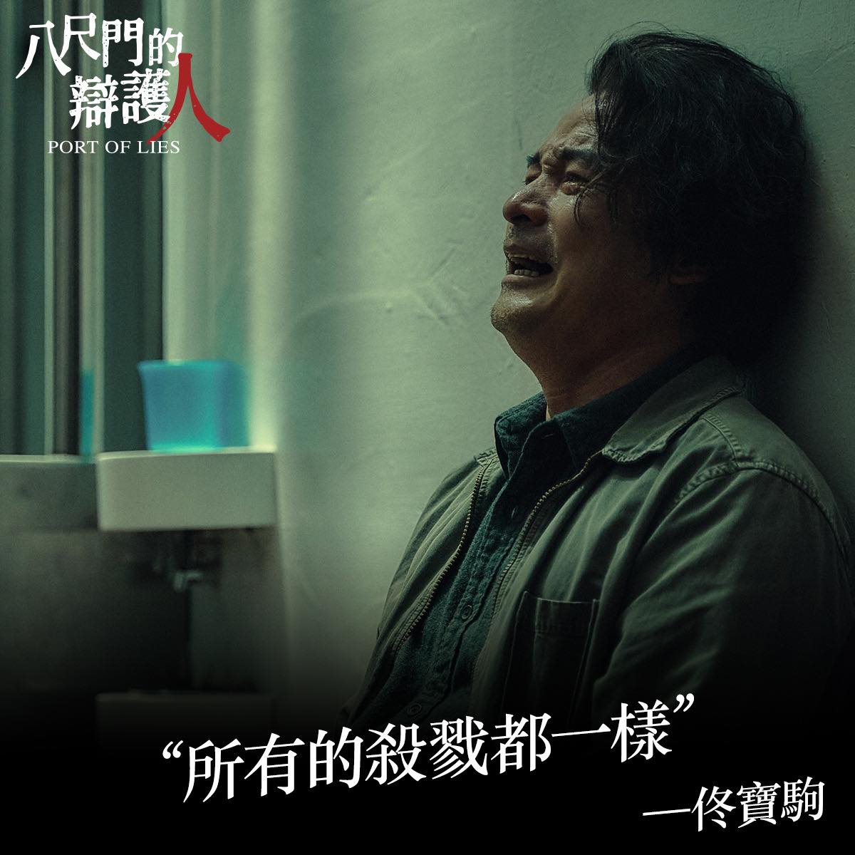 八尺門的辯護人金句-八尺門的辯護人劇情-八尺門的辯護人金鐘-八尺門的辯護人演員-八尺門的辯護人結局-八尺門的辯護人真實事件--金鐘獎得獎名單-金鐘獎投票-金鐘獎入圍名單