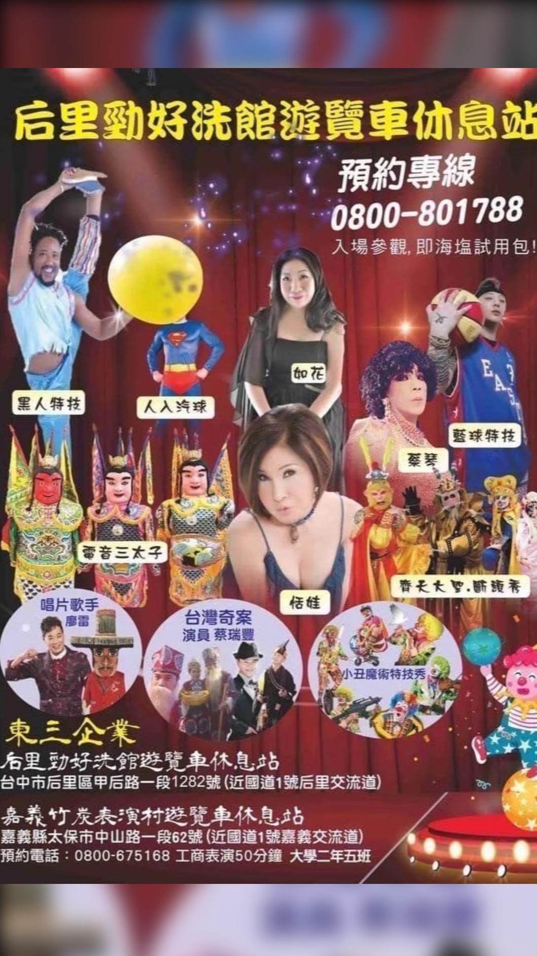 如花復出當廟會歌手,將與資深女星恬娃同場作秀。(圖/翻測自恬娃臉書)
