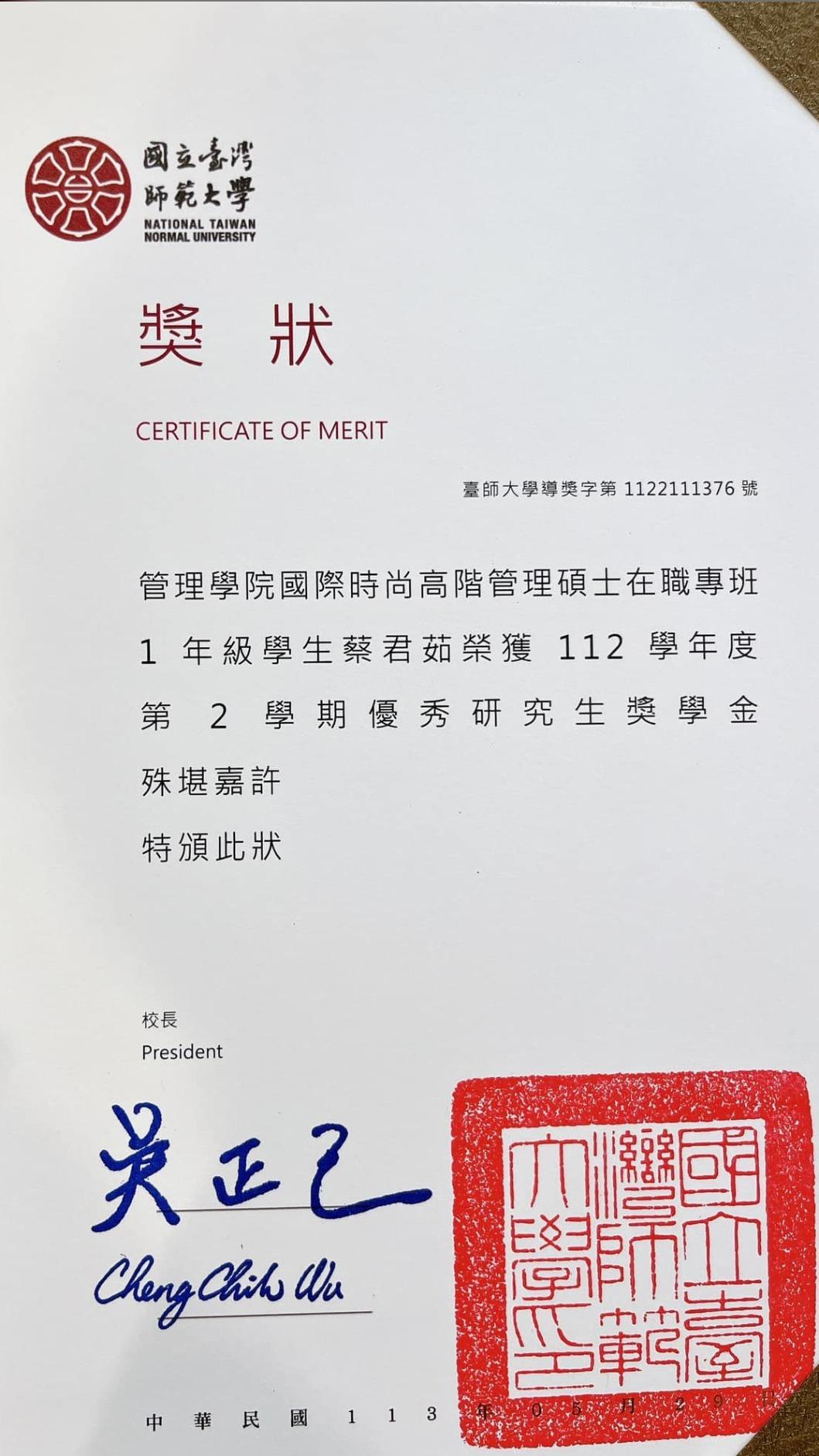 六月曬出獎學金獎狀。(圖/翻攝六月臉書)