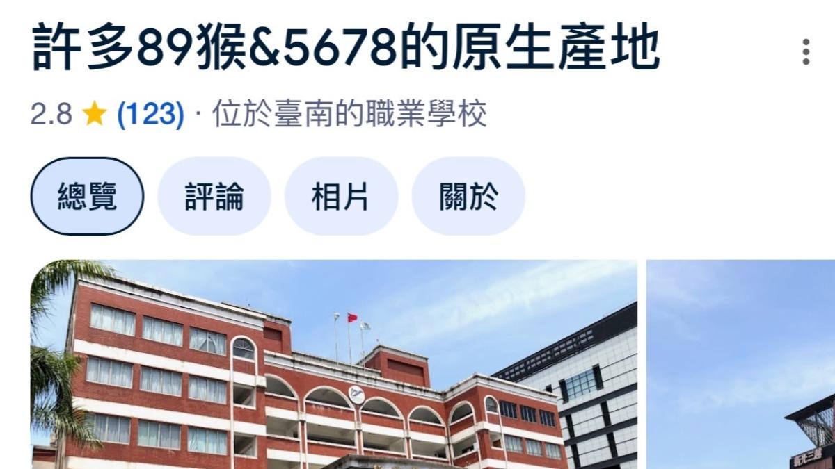 校名之亂延燒!監獄、89產地離譜命名曝 這校開第一槍:絕不寬貸