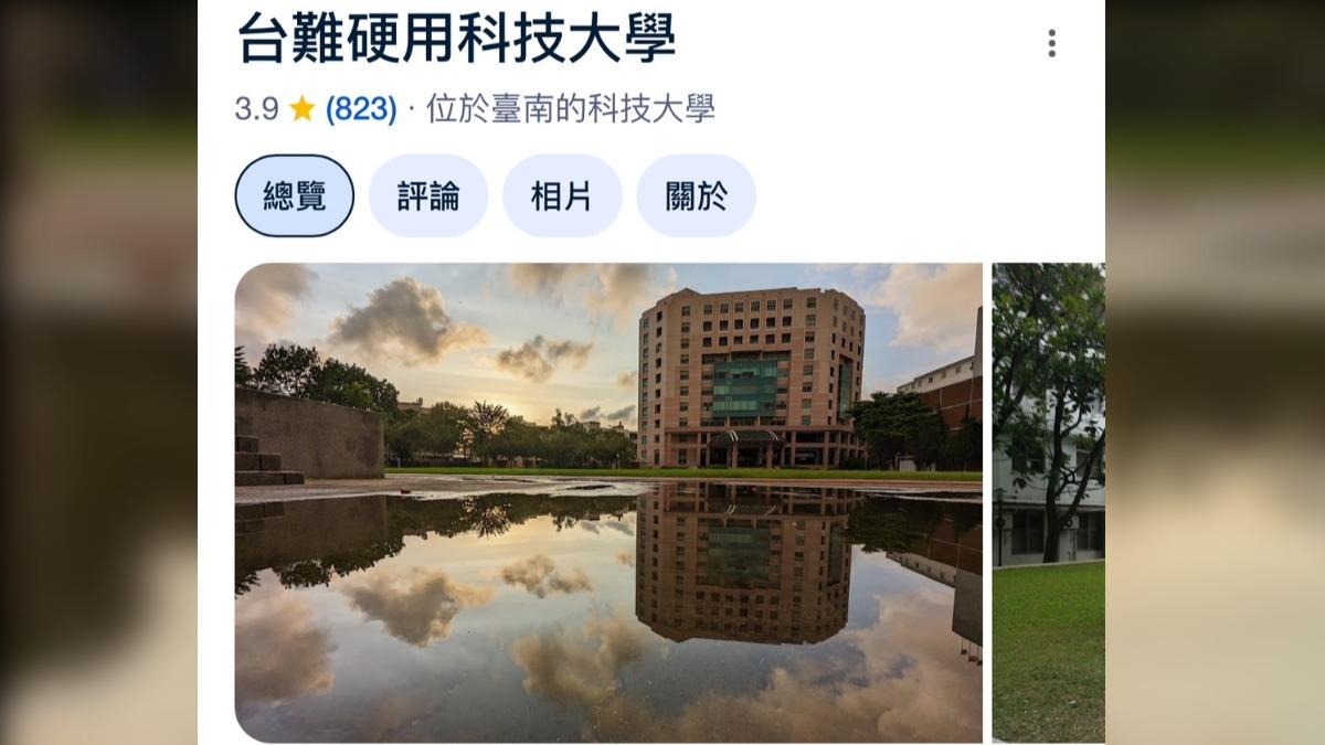 近期Google地圖深陷校名之亂,不少學校都慘遭改名。(圖/擷取自Google)