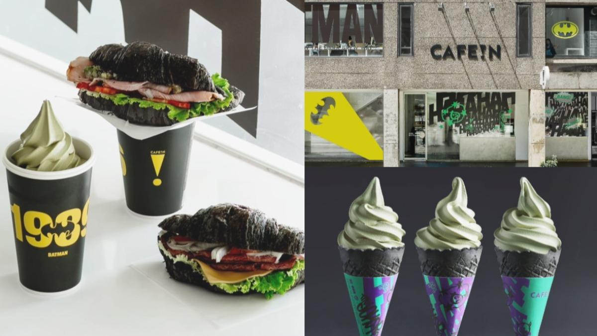 「CAFE!Nx蝙蝠俠」驚喜聯名!搶吃49元開心果霜淇淋