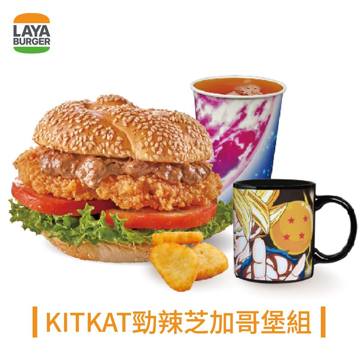 附有七龍珠變色馬克杯的「KITKAT芝加哥堡組」原價529元,可享8折優惠,423元即可入手。(圖/拉亞漢堡提供)