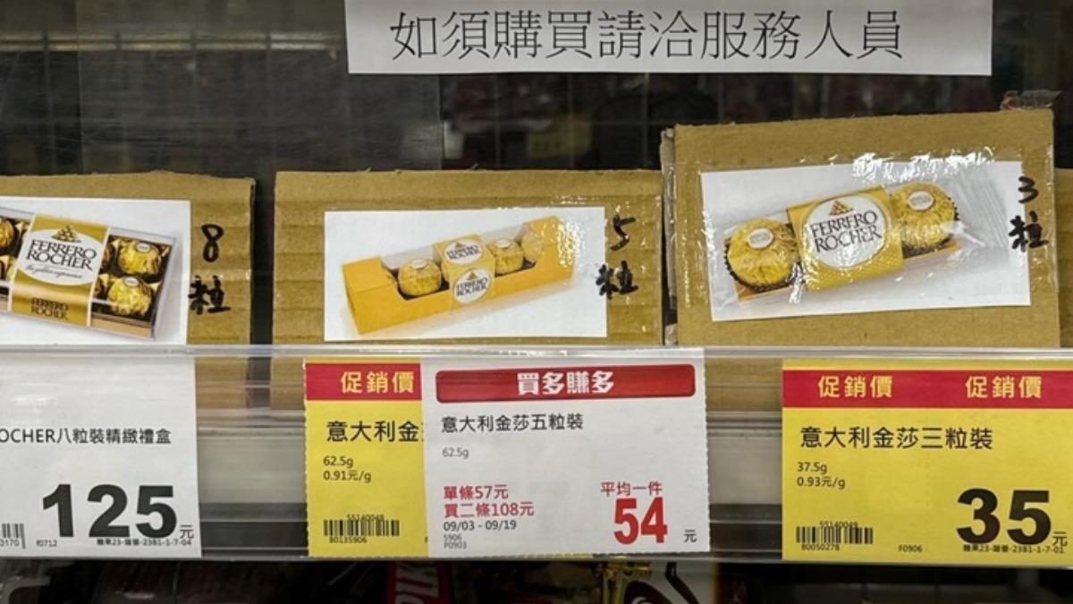 全聯金莎巧克力竟「全變示意圖」!內行曝奧客行徑:超離譜