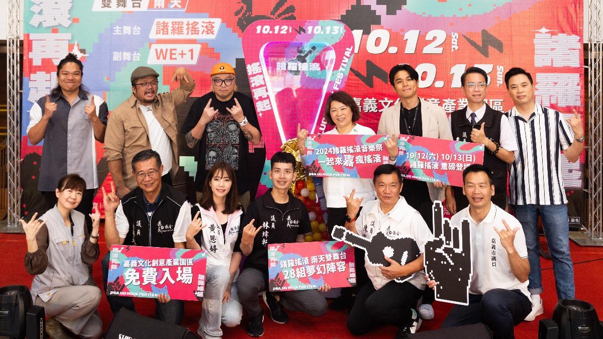「2024諸羅搖滾音樂祭」今(18)日舉辦記者會。(圖/三立提供)