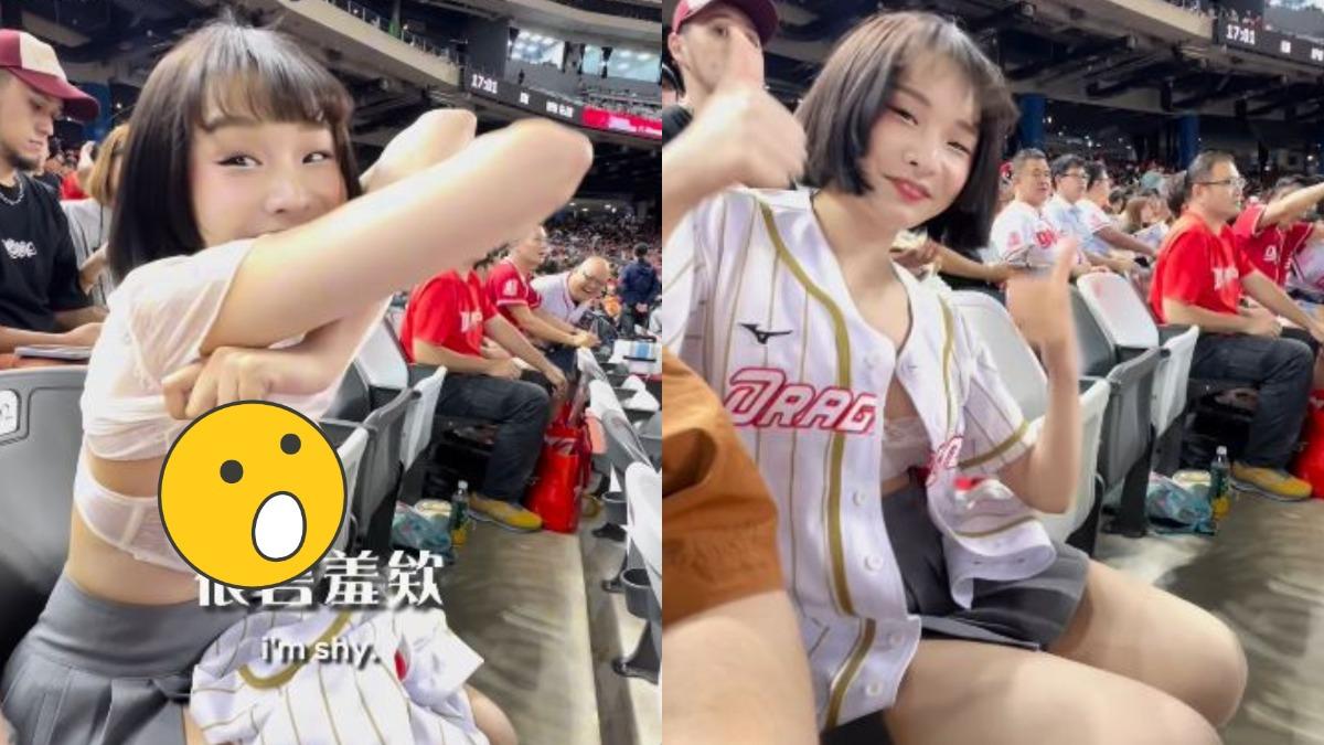 大巨蛋「脫到剩內衣」!女球迷身分曝光 媒體人怒批:別侮辱棒球
