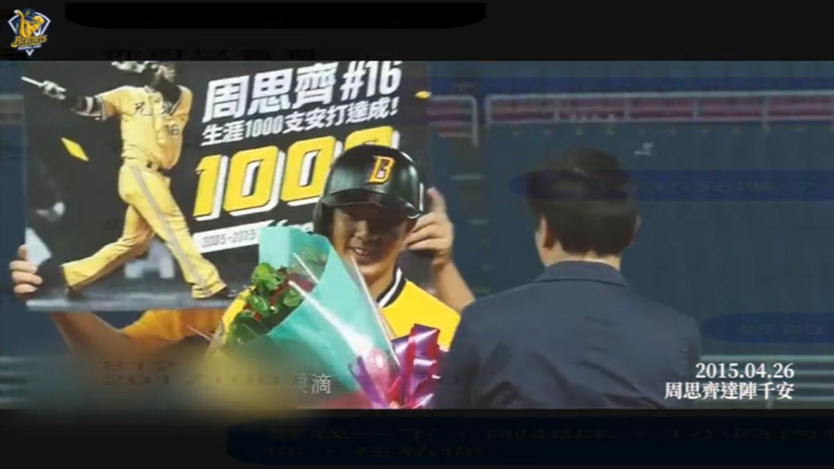 圖/翻攝自 YT 中信兄弟官方