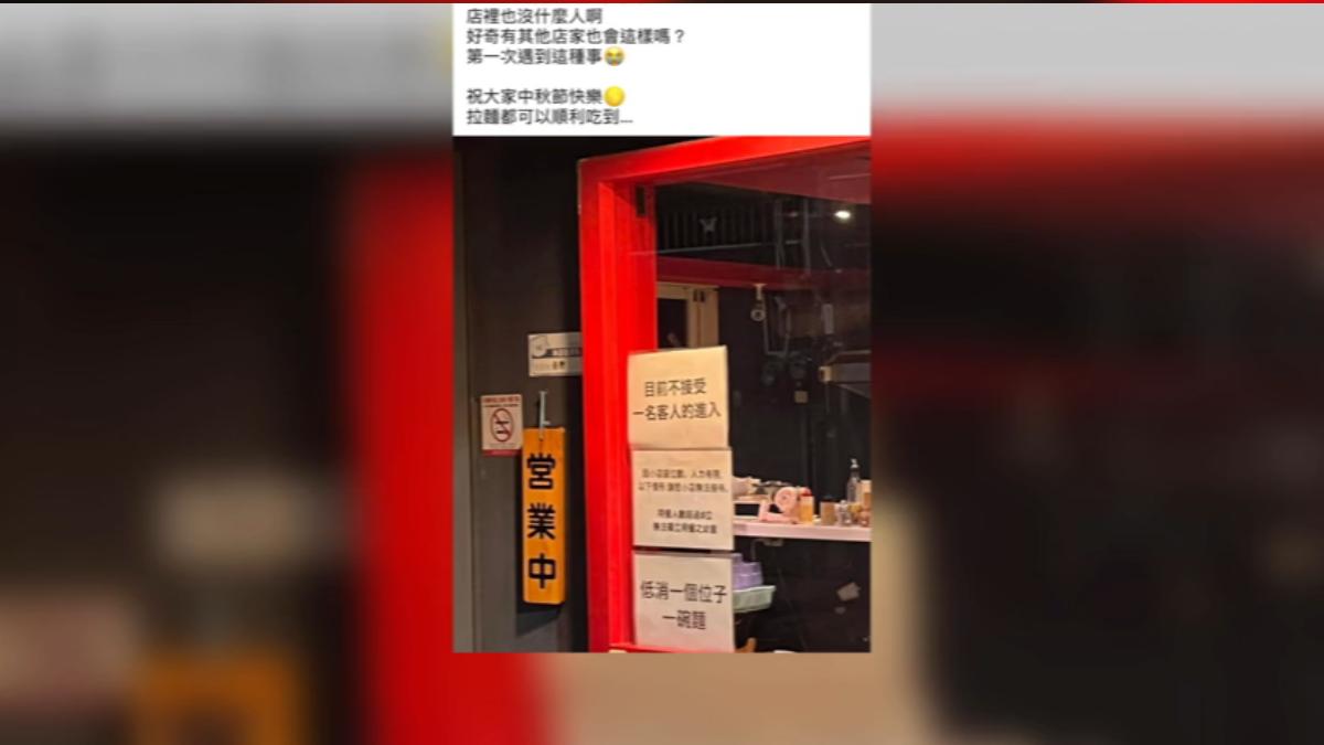 圖/翻攝自 臉書 麵屋守破離