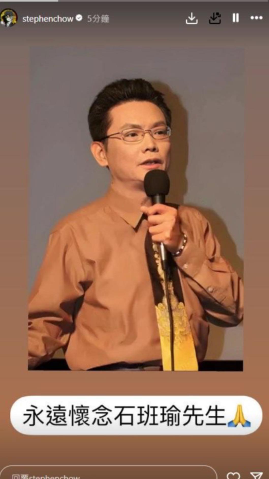 周星馳在IG發聲。(圖/翻攝自IG)