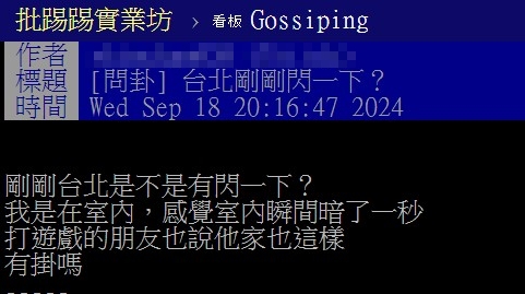 PTT網友發文詢問。(圖/翻攝自PTT)