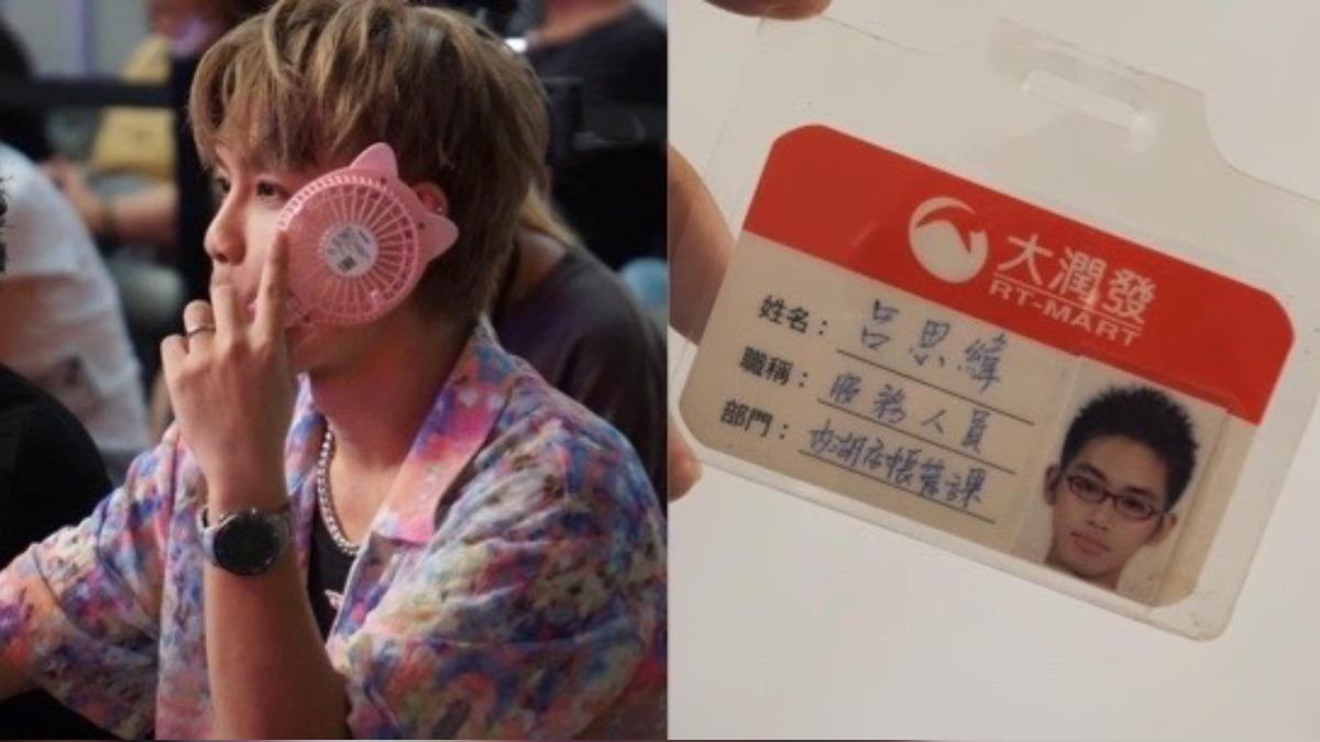 男星突曬「大潤發打工證」!公開向經理道歉:收銀沒一天金額對