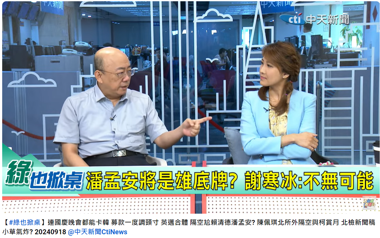 前立委郭正亮分析民進黨2026南部選情。(圖/翻攝自綠也掀桌YouTube)