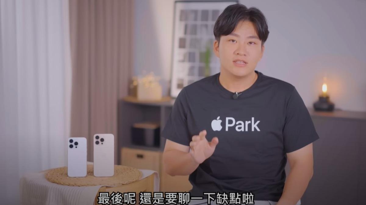 Joeman開箱來了!實測iPhone 16 Pro 揭「唯一缺點」還是沒改