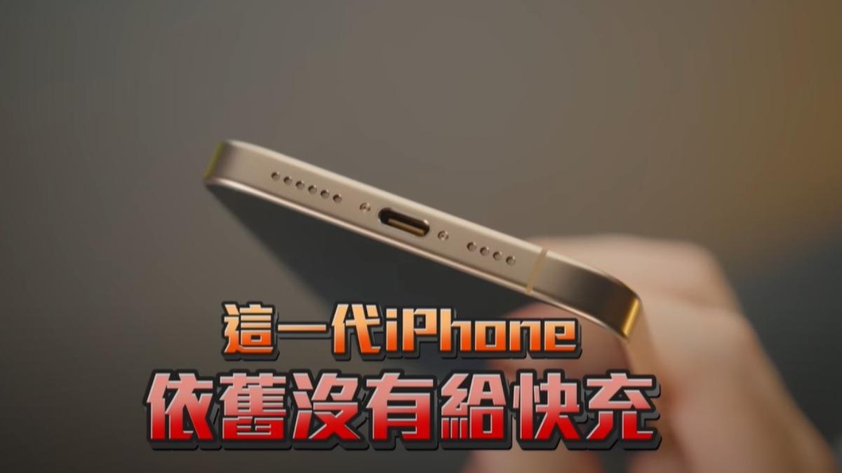 Joeman分享iPhone 16 Pro唯一缺點。(圖/翻攝自JoemanYT)