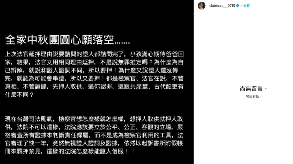 錢帥君發文。(圖/翻攝自IG)