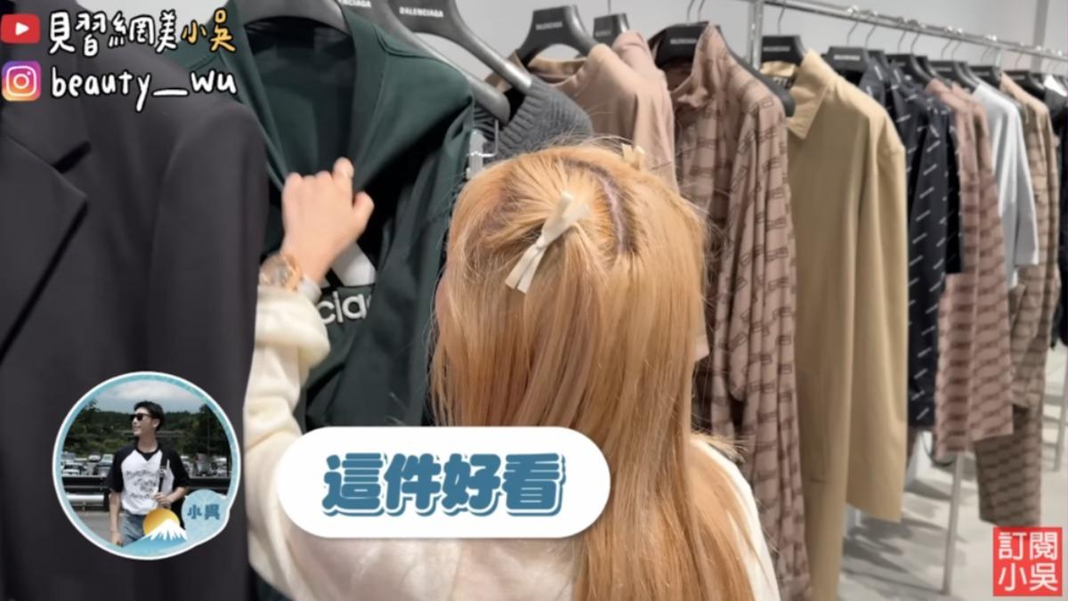 紀卜心逛街拉衣服領口。(圖/翻攝自見習網美小吳YouTube)
