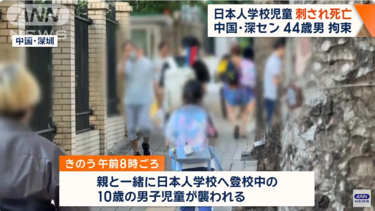 日10歲童深圳遭刺殺亡!警「屬偶發個案」 當地人怒:行兇者卑鄙至極