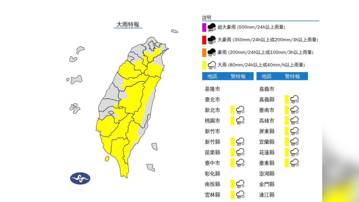天氣/國家警報響了!大雷雨狂轟雙北 防劇烈降雨、雷擊